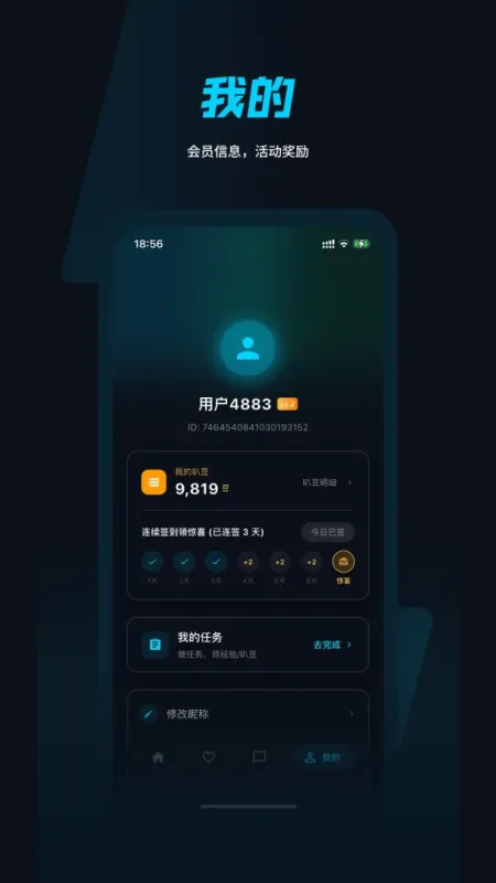 叭球直播2026最新版截图1