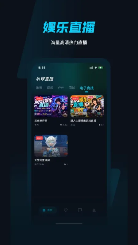 叭球直播2026最新版截图5