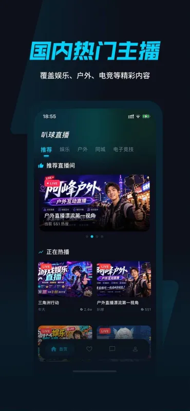 叭球直播2.0.16正式版新手技巧 叭球直播2.0.16正式版新手技巧