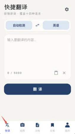 语言翻译站免费手机怎么使用 语言翻译站免费手机怎么使用