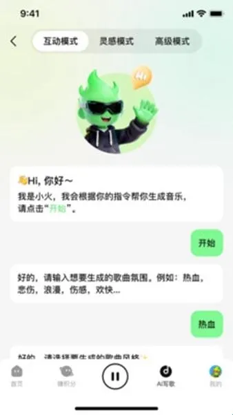 乐火音乐软件功能 乐火音乐软件功能