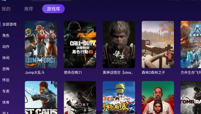 云游先锋app说明