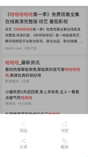 小辣椒浏览器最新版本软件功能 小辣椒浏览器最新版本软件功能