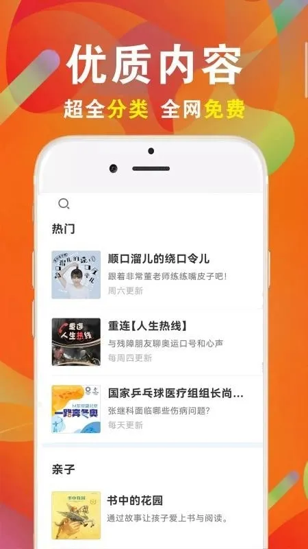 云诵听书app无广告版截图2