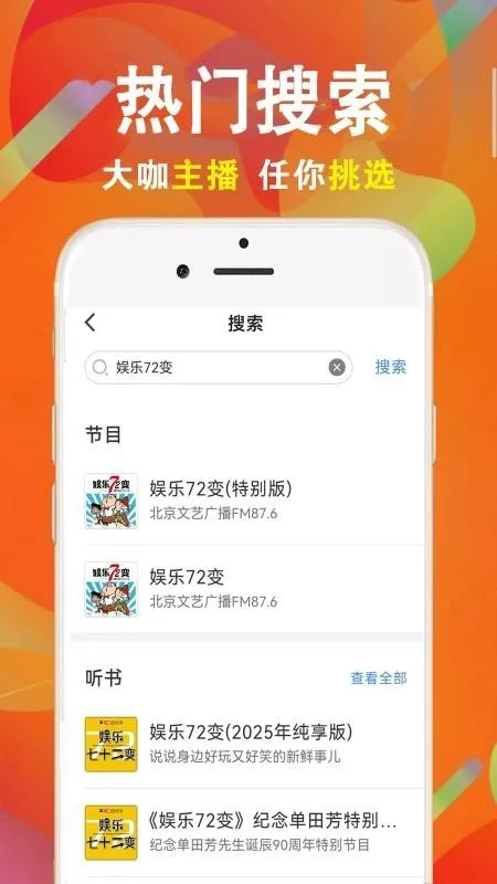 云诵听书app无广告版截图3