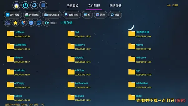 蒸蚌管家2026最新版截图1