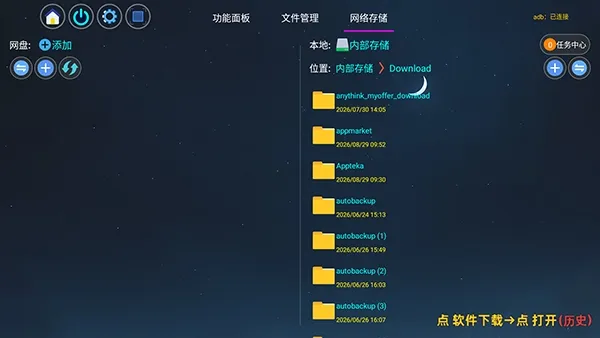 蒸蚌管家最新怎么使用 蒸蚌管家最新怎么使用