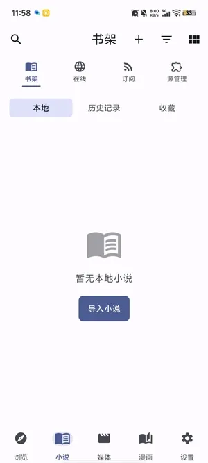 nexhub软件