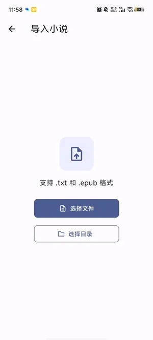 nexhub软件最新怎么导入小说