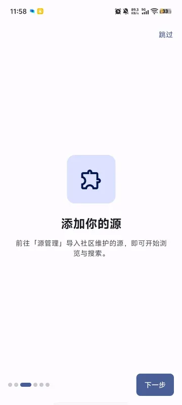 nexhub漫画小说阅读器截图4