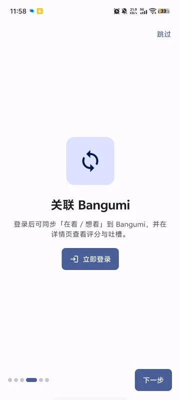 nexhub漫画小说阅读器截图2