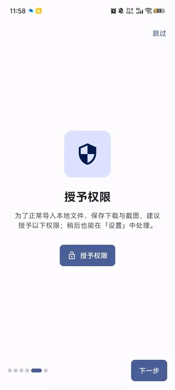 nexhub漫画小说阅读器截图1