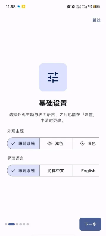 nexhub漫画小说阅读器截图3