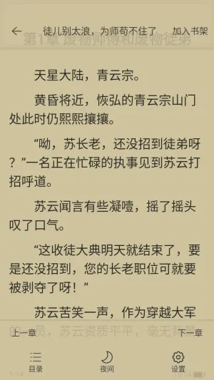 缃帙藏言最新怎么调整字体大小