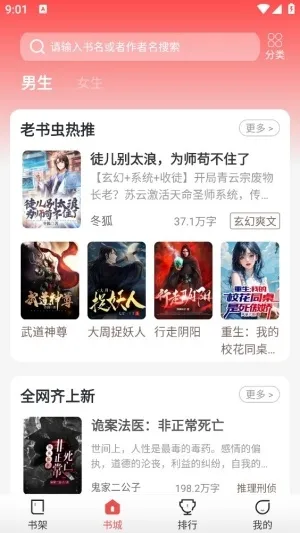 缃帙藏言最新版