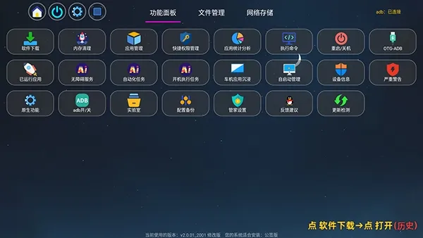 蒸蚌管家最新怎么使用