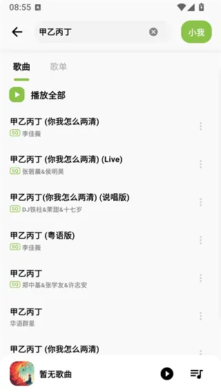 柠檬音乐