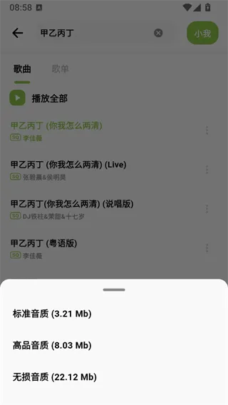 柠檬音乐