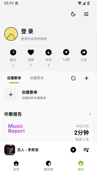 柠檬音乐