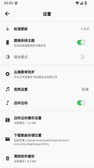 柠檬音乐