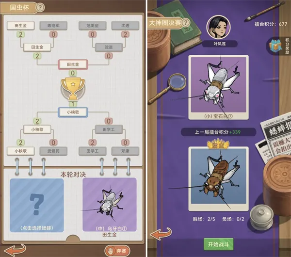 沉默的蟋蟀