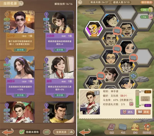 沉默的蟋蟀