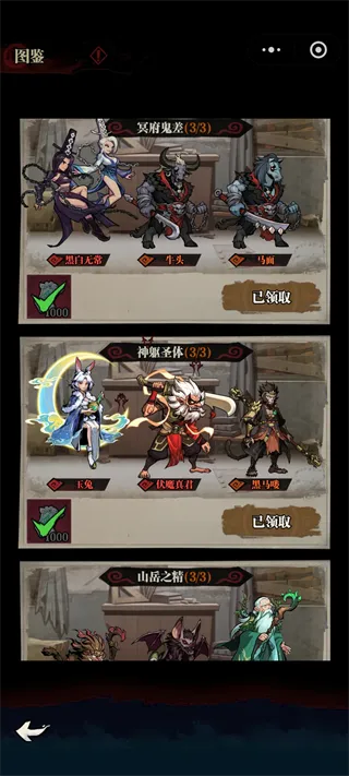 咻咻勇者