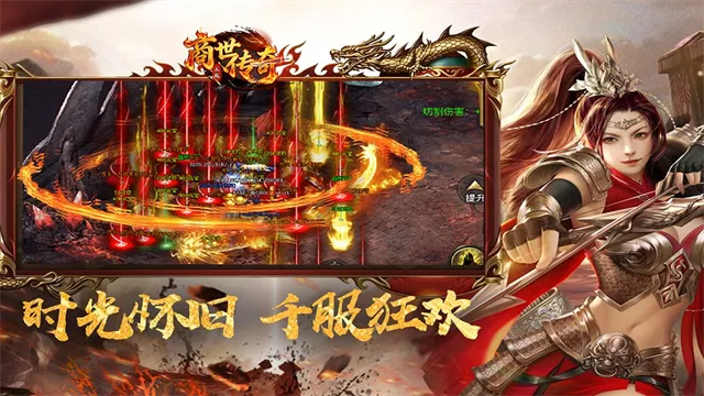 商世传奇手游下载截图2