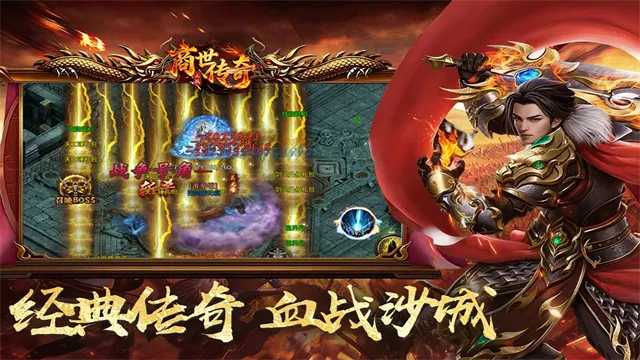 商世传奇手游下载截图3