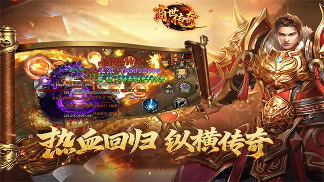 商世传奇手游下载截图4