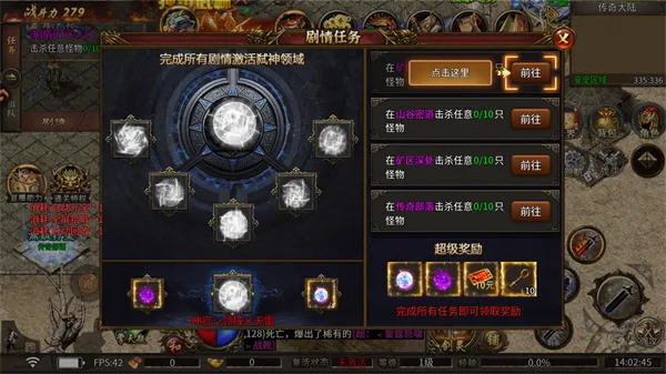 商世传奇