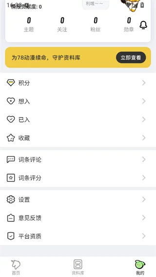 78动漫