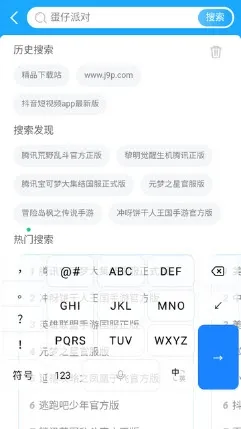 微信输入法液态玻璃版