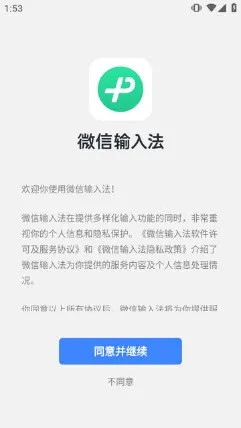 微信输入法液态玻璃版怎么使用