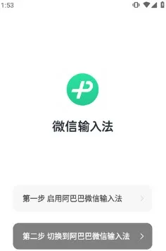 微信输入法液态玻璃版怎么使用