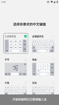 微信输入法液态玻璃版怎么使用