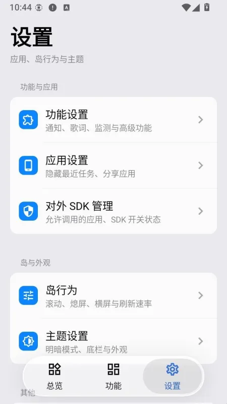 实况通知app怎么用