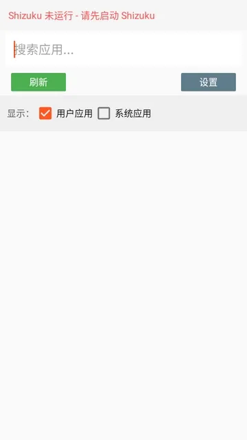 删除应用免清除卸载工具最新版下载截图4