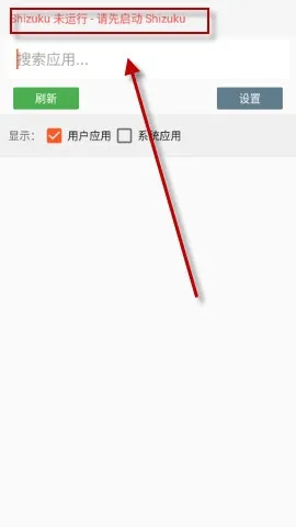 删除应用免清除卸载工具怎么使用