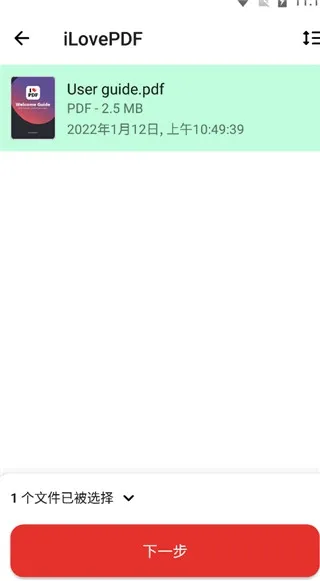 iLovePDFPDF转JPG教程