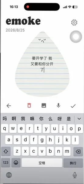 Emoke最新怎么用