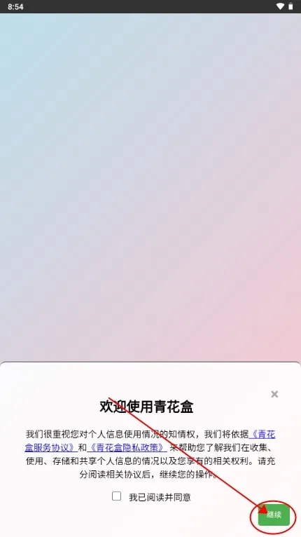 青花盒怎么使用?
