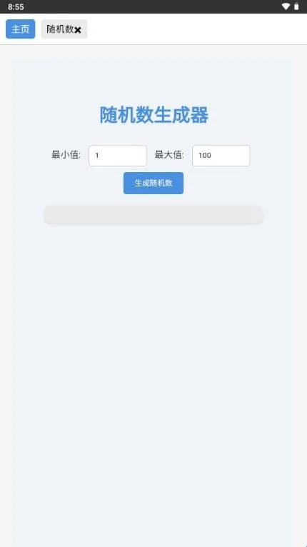 青花盒聊天怎么生成