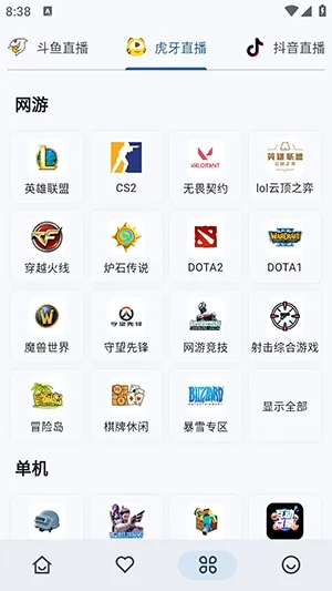 Simple Live怎么使用