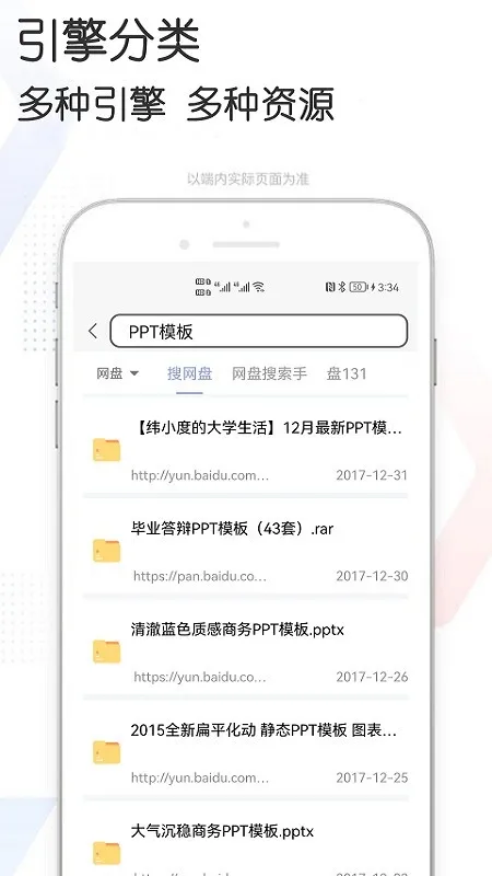 多多bt磁力搜索最新版下载截图3
