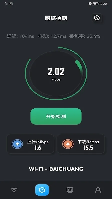 WLAN无线魔盒app安卓版下载截图1