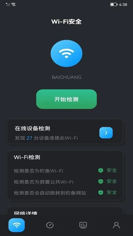 WLAN无线魔盒app WLAN无线魔盒app