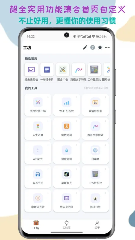 一个工坊安卓版下载截图5
