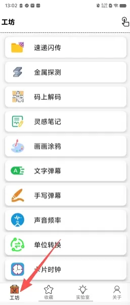 一个工坊如何使用?
