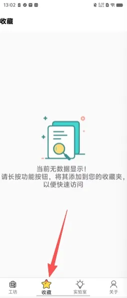 一个工坊如何使用?